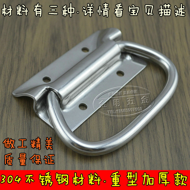 β 304 η ƿ ÷Ʈ  ̽ ڵ ׸ ſ    ڵ  ׼ ó/Thick 304 stainless steel plate-type folding handle grip handle heavy equipment box r